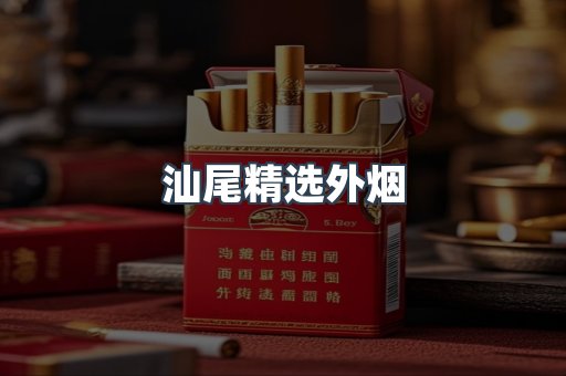 越南香烟系列